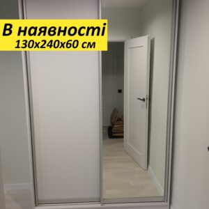 Шафа купе 1300х2400х600 мм.