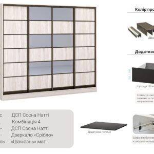 Шафа купе 2400х2400х600 мм