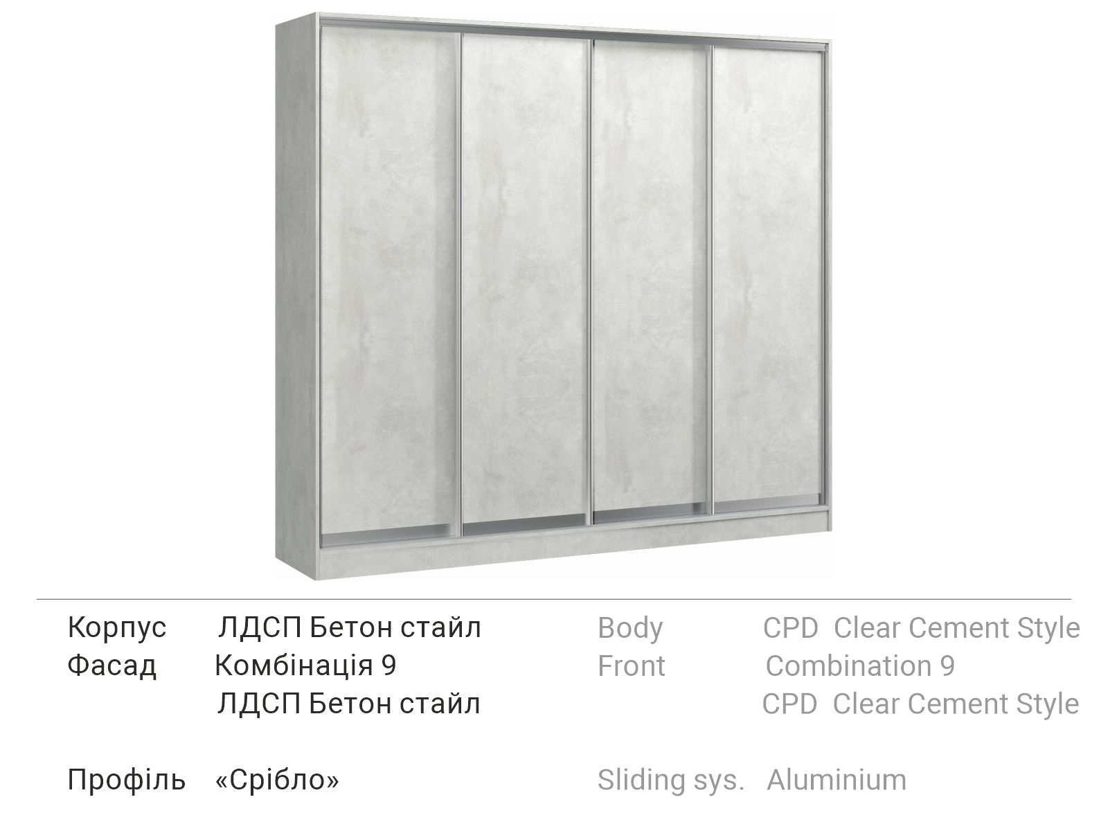 Шафа купе 2600х2400х600 мм