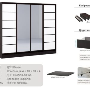 Шафа купе 2400х2400х600 мм