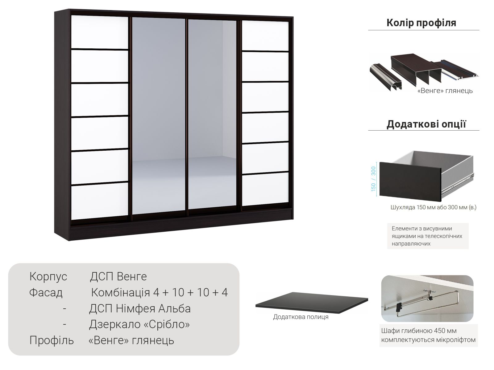 Шафа купе 2400х2400х600 мм