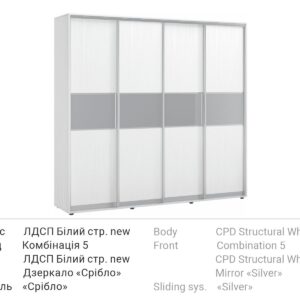 Шафа купе 2500х2400х600 мм