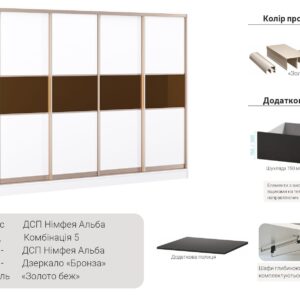 Шафа купе 2600х2400х600 мм